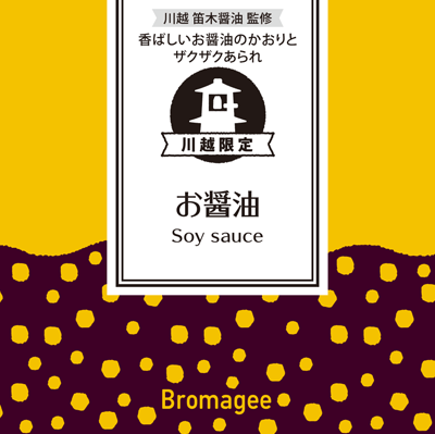 香ばしいお醤油のかおりとザクザクあられ